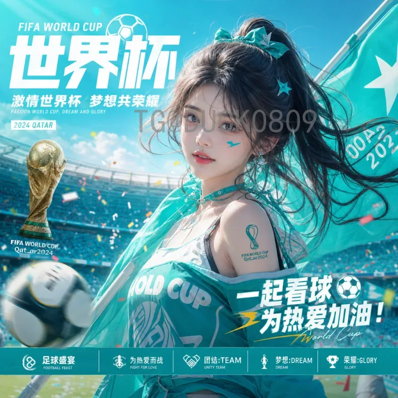 美加墨世界杯数据中心APP：数字化时代的球迷新体验