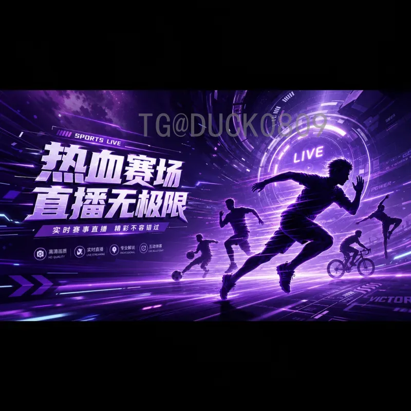 官方2026世界杯实时比分集锦：不容错过的精彩瞬间与观赛指南