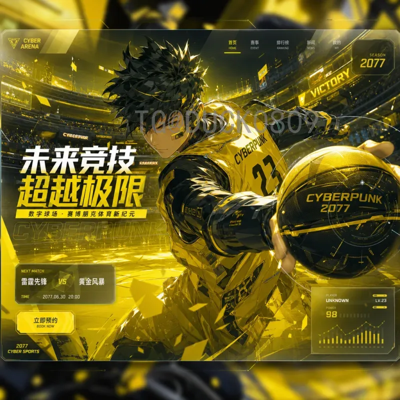 2026世界杯即时比分精选：全程追踪与观赛指南